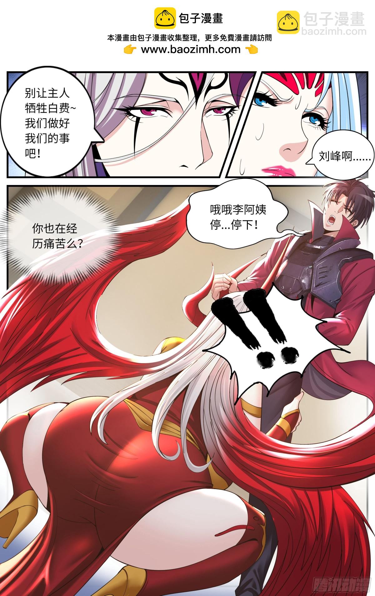 系統送我避難所 - 光明聖母 - 2