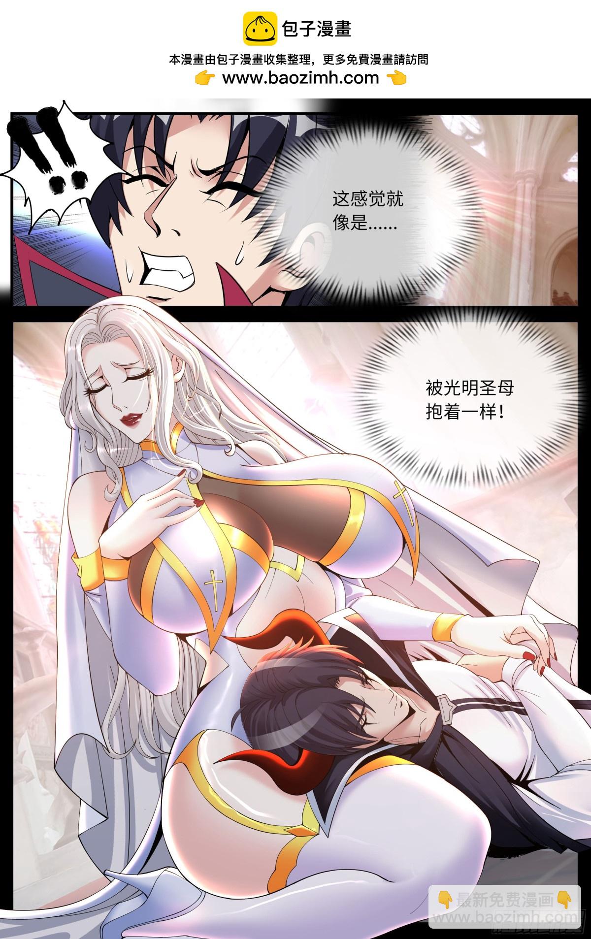 系統送我避難所 - 光明聖母 - 3