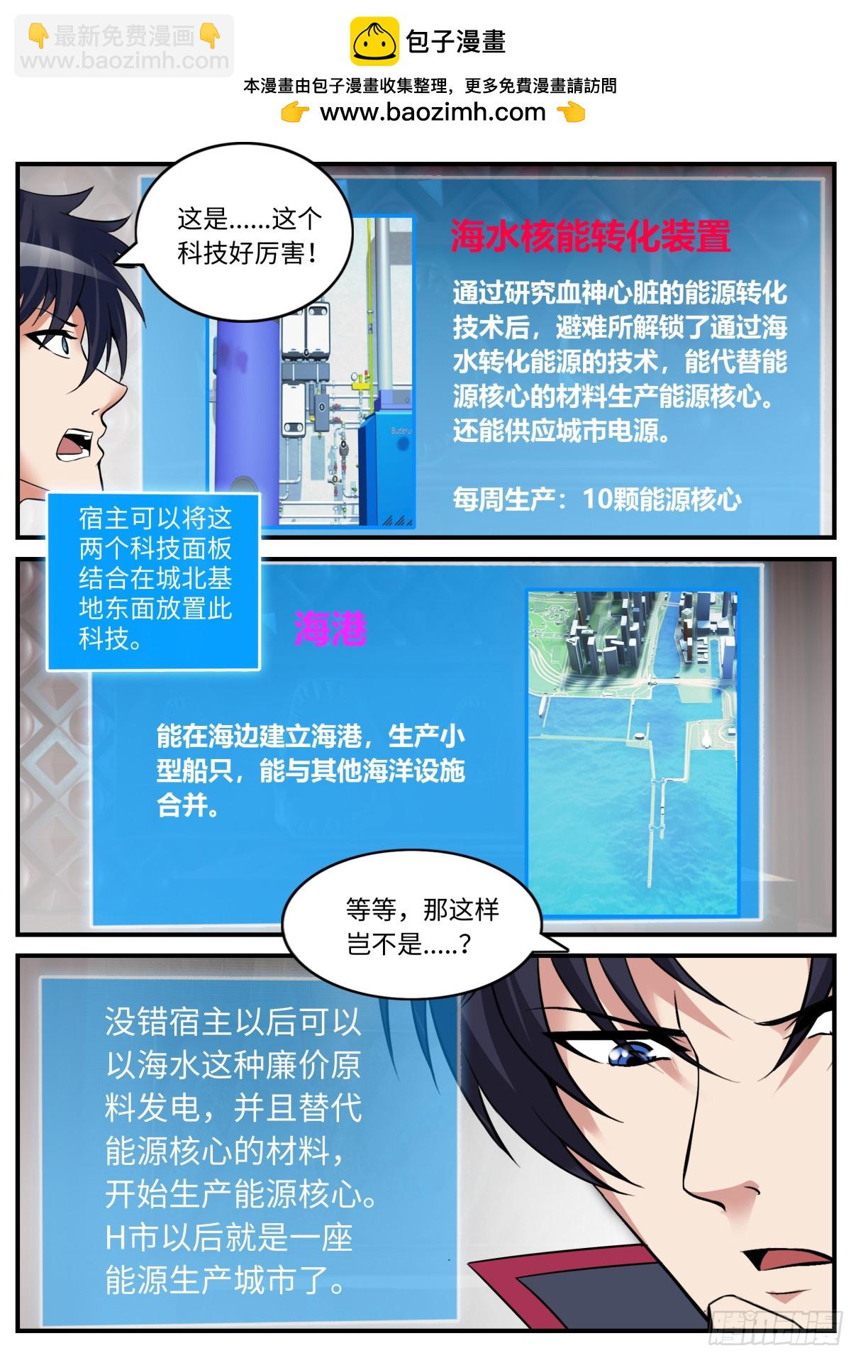 系統送我避難所 - 感覺不錯！ - 1