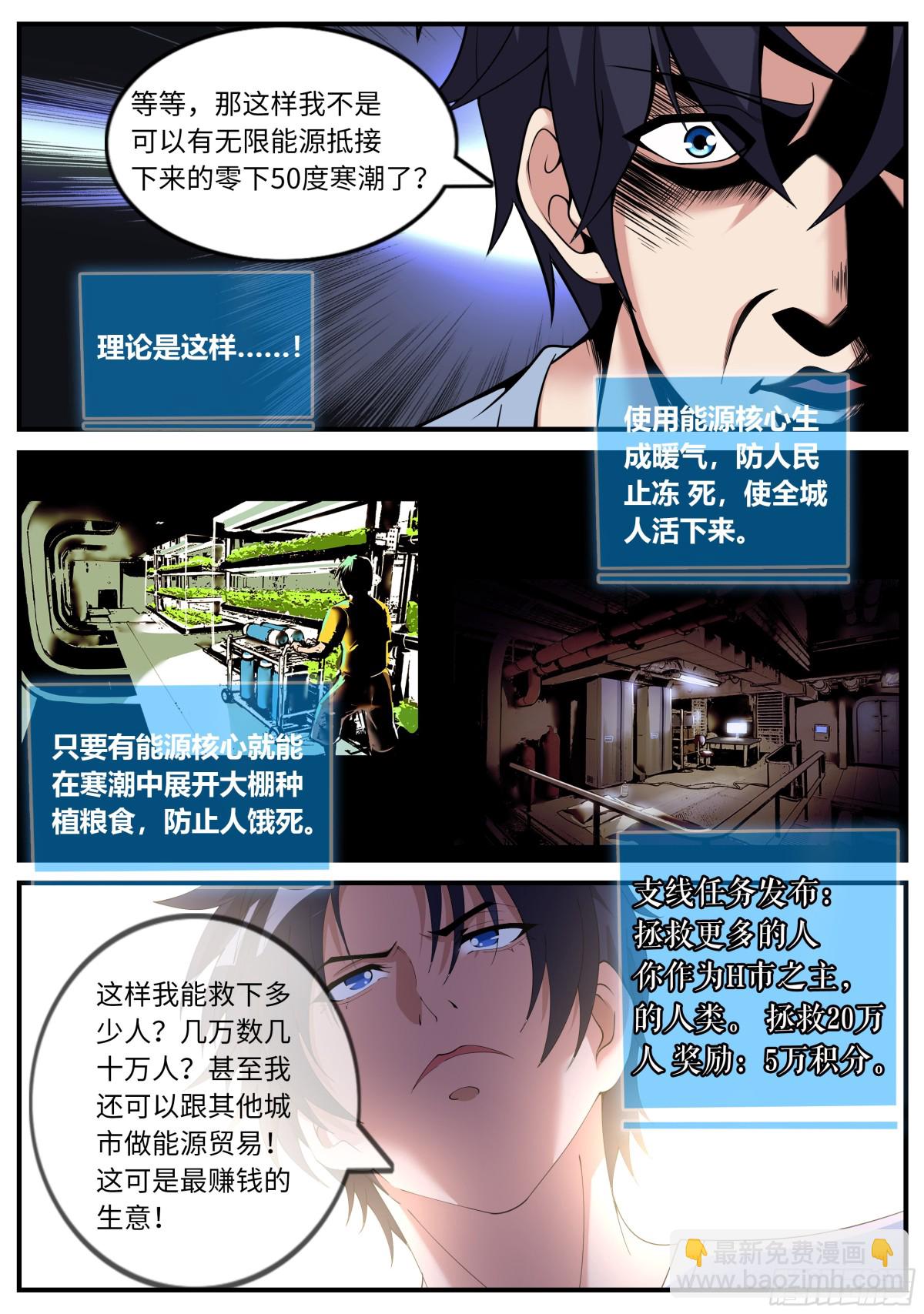 系統送我避難所 - 感覺不錯！ - 2