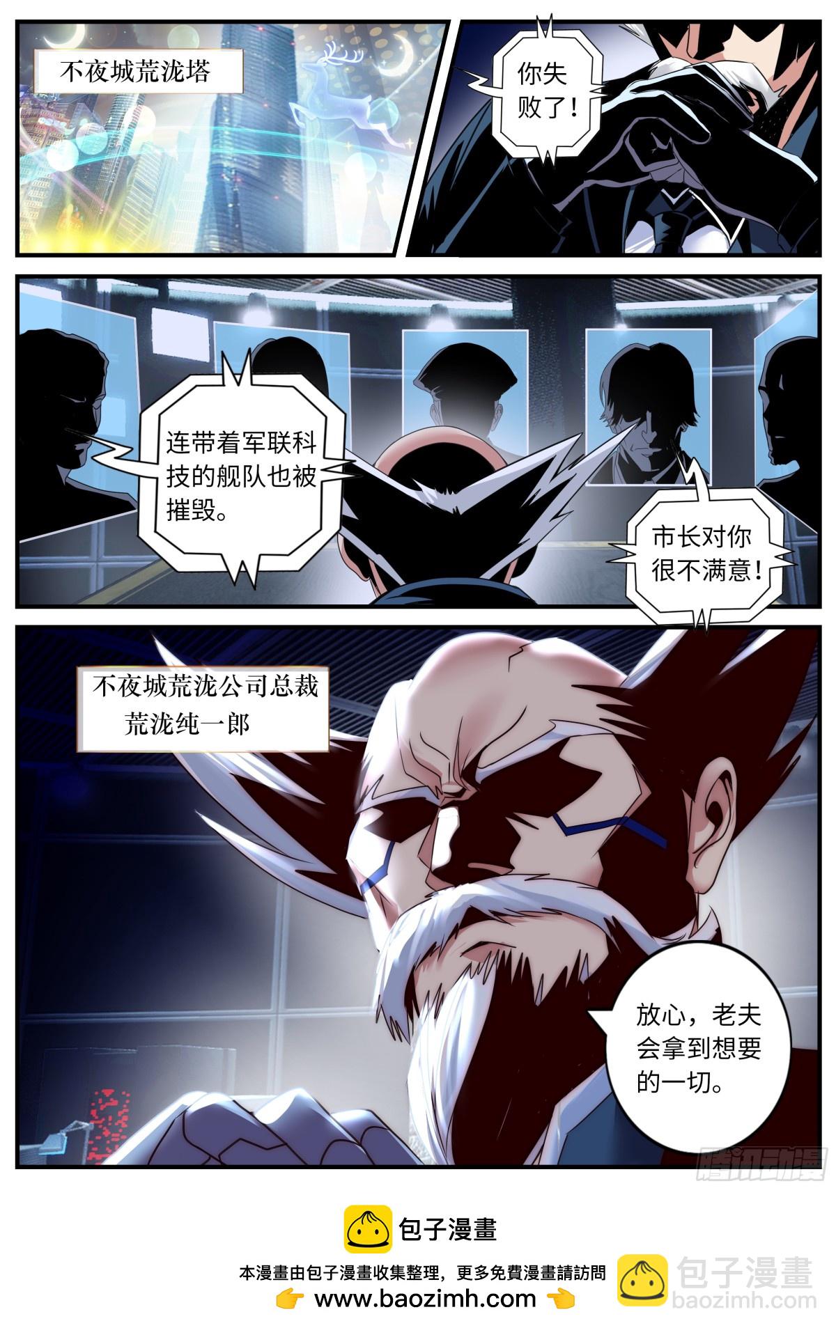 系統送我避難所 - 感覺不錯！ - 3