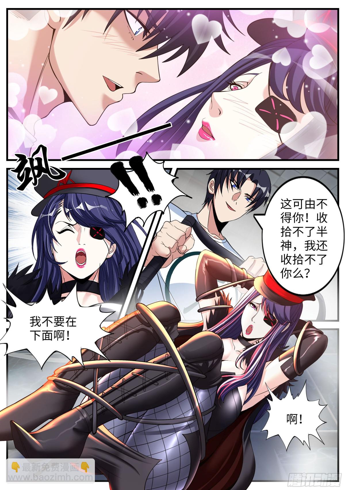 系統送我避難所 - 感覺不錯！ - 3