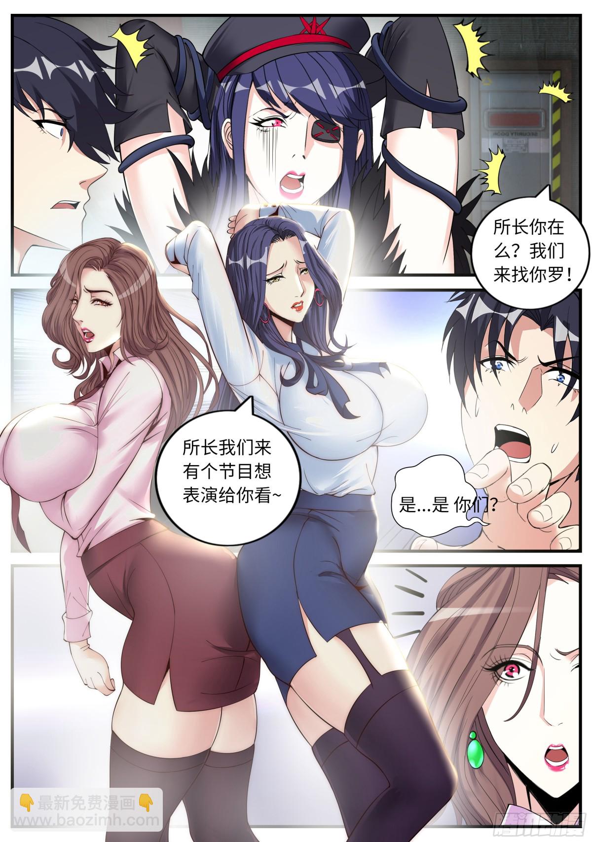 系統送我避難所 - 感覺不錯！ - 1