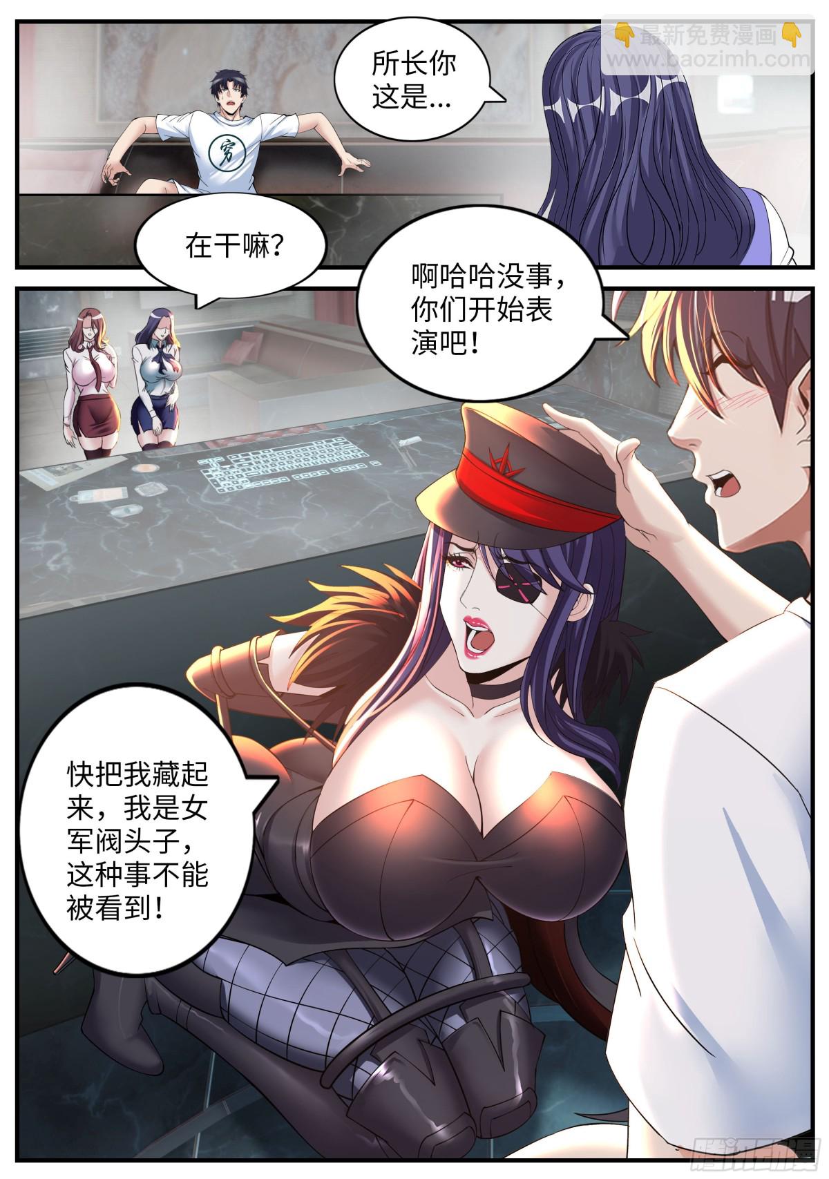 系統送我避難所 - 感覺不錯！ - 2