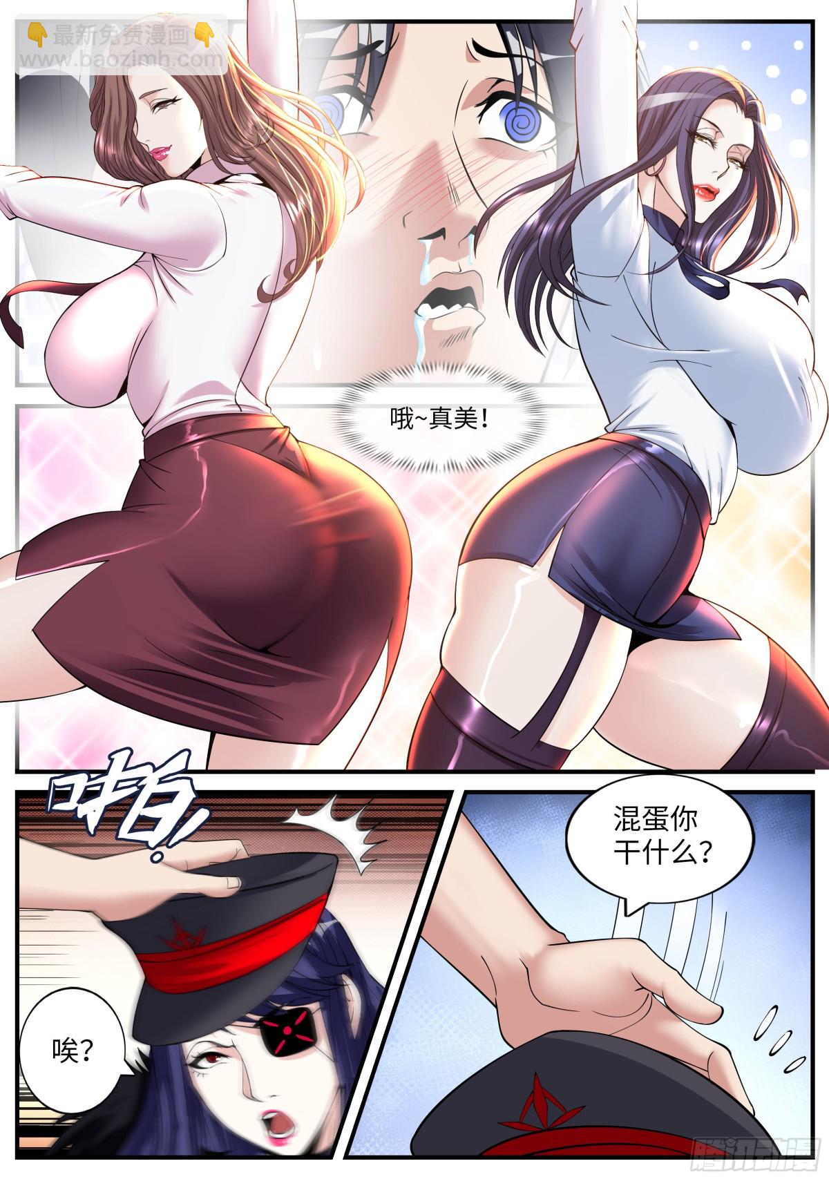 系統送我避難所 - 感覺不錯！ - 3