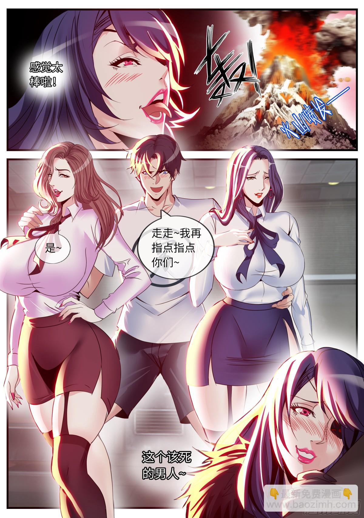 系統送我避難所 - 感覺不錯！ - 2