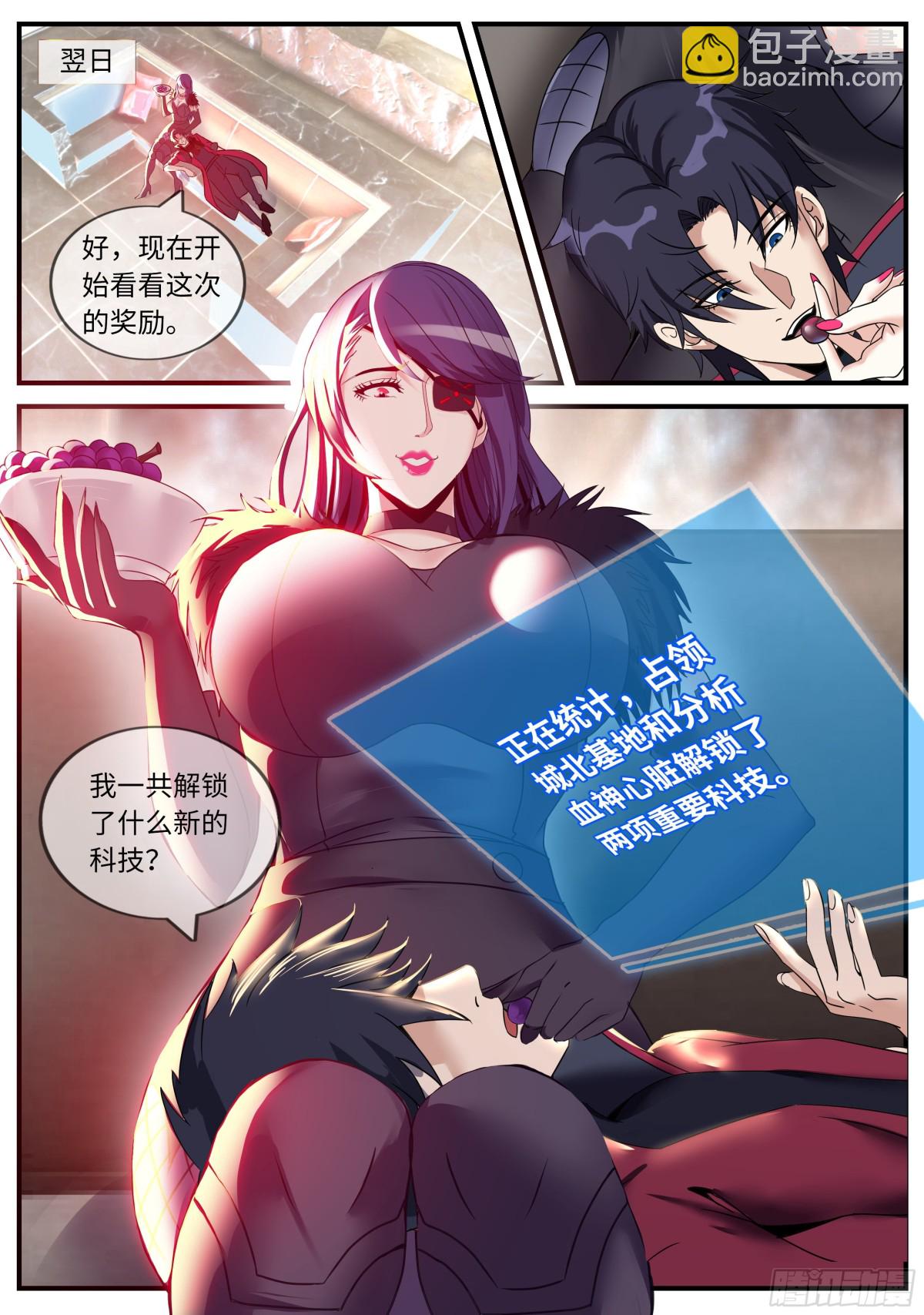 系統送我避難所 - 感覺不錯！ - 3