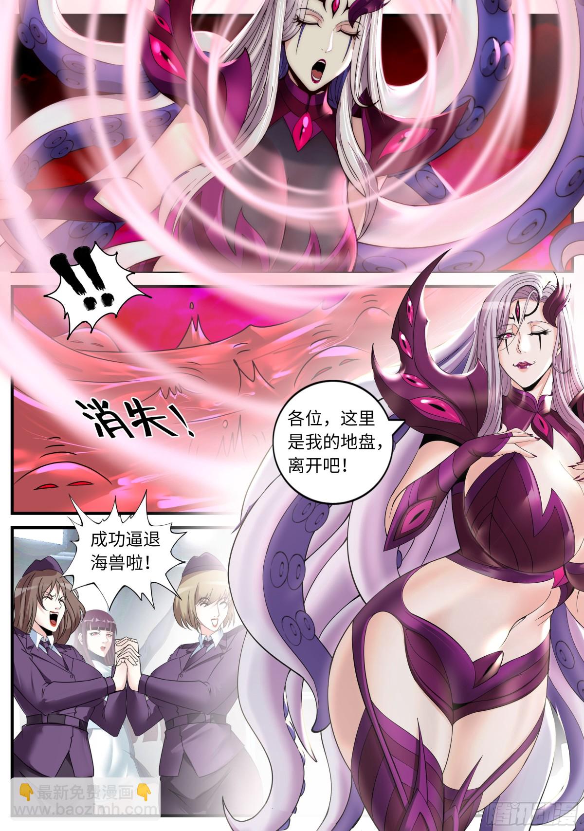 系統送我避難所 - 出發！出發！ - 1