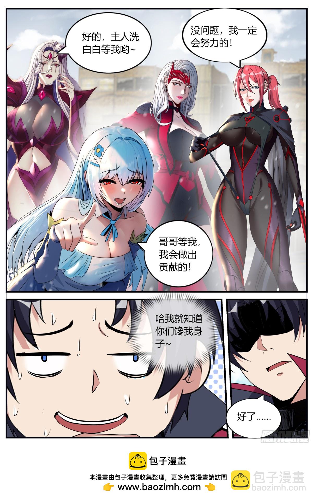 系統送我避難所 - 出發！出發！ - 1