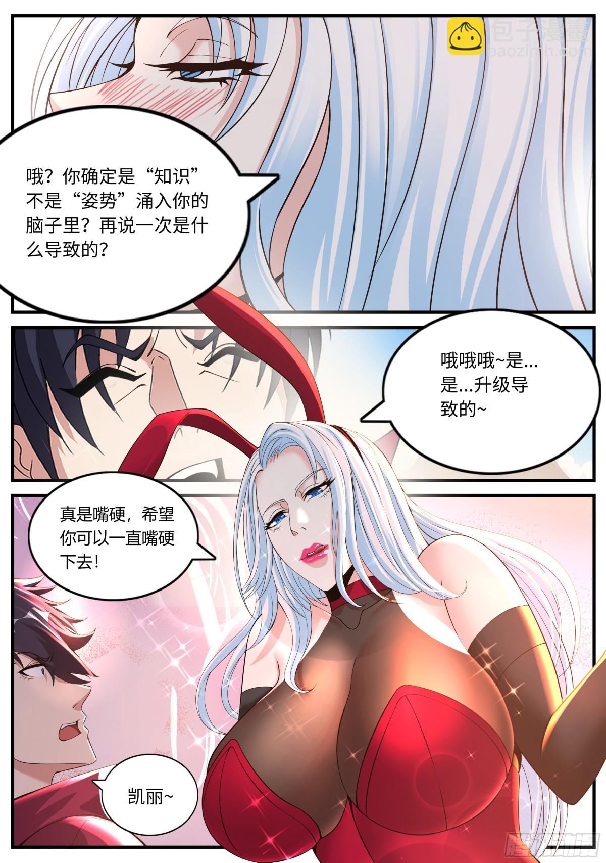 系統送我避難所 - 出發！出發！ - 1