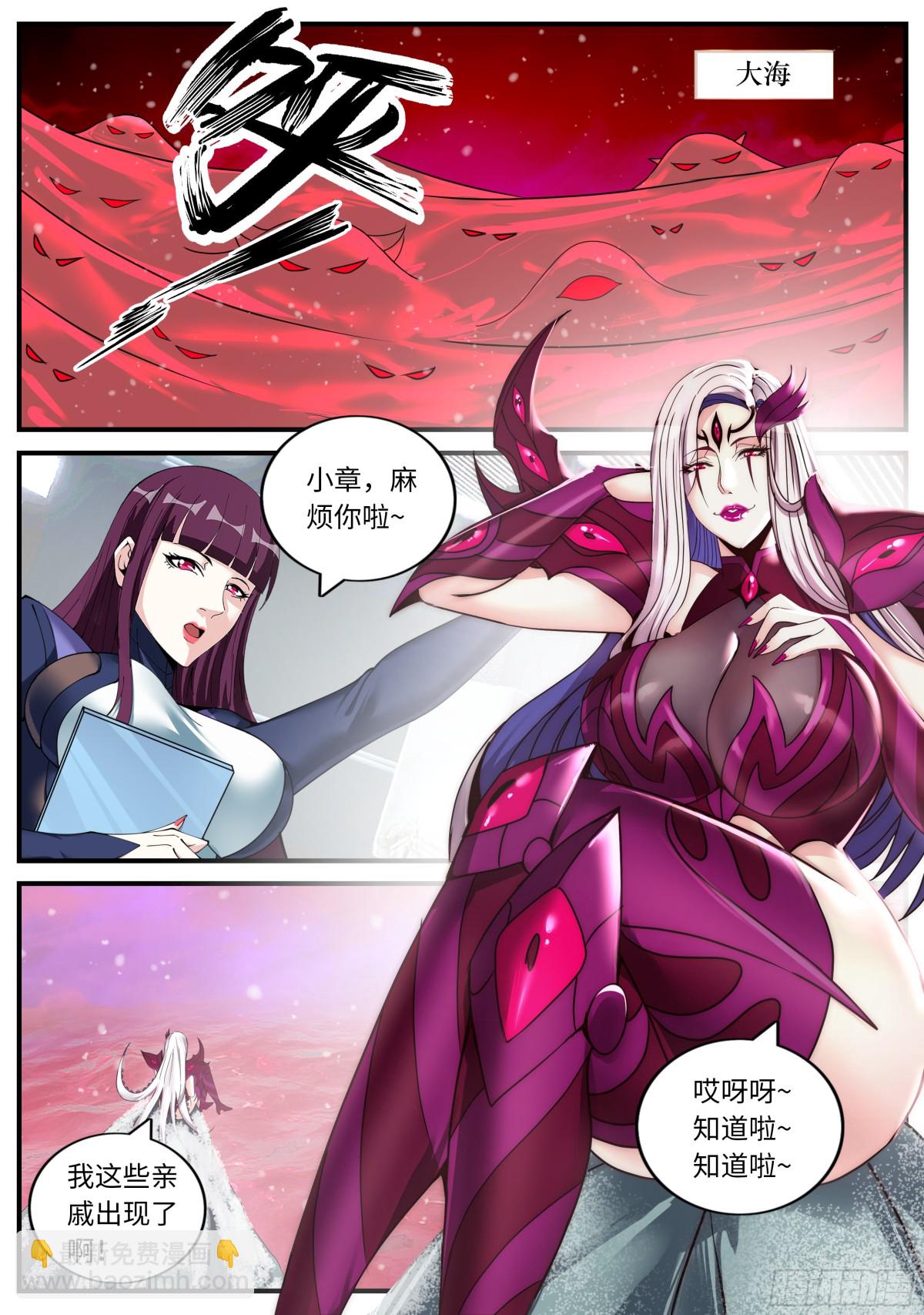 系統送我避難所 - 出發！出發！ - 3