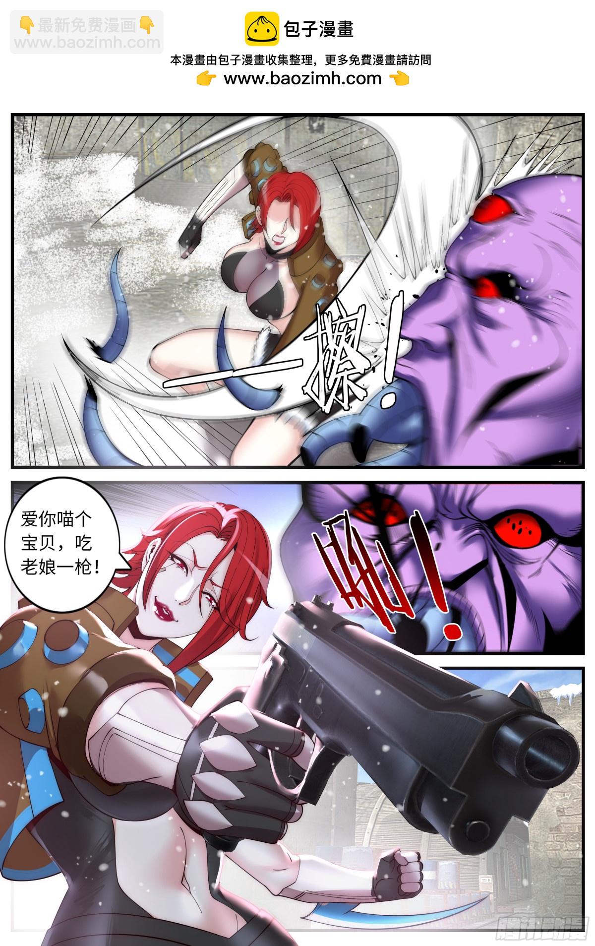 系統送我避難所 - 僱傭兵 - 2