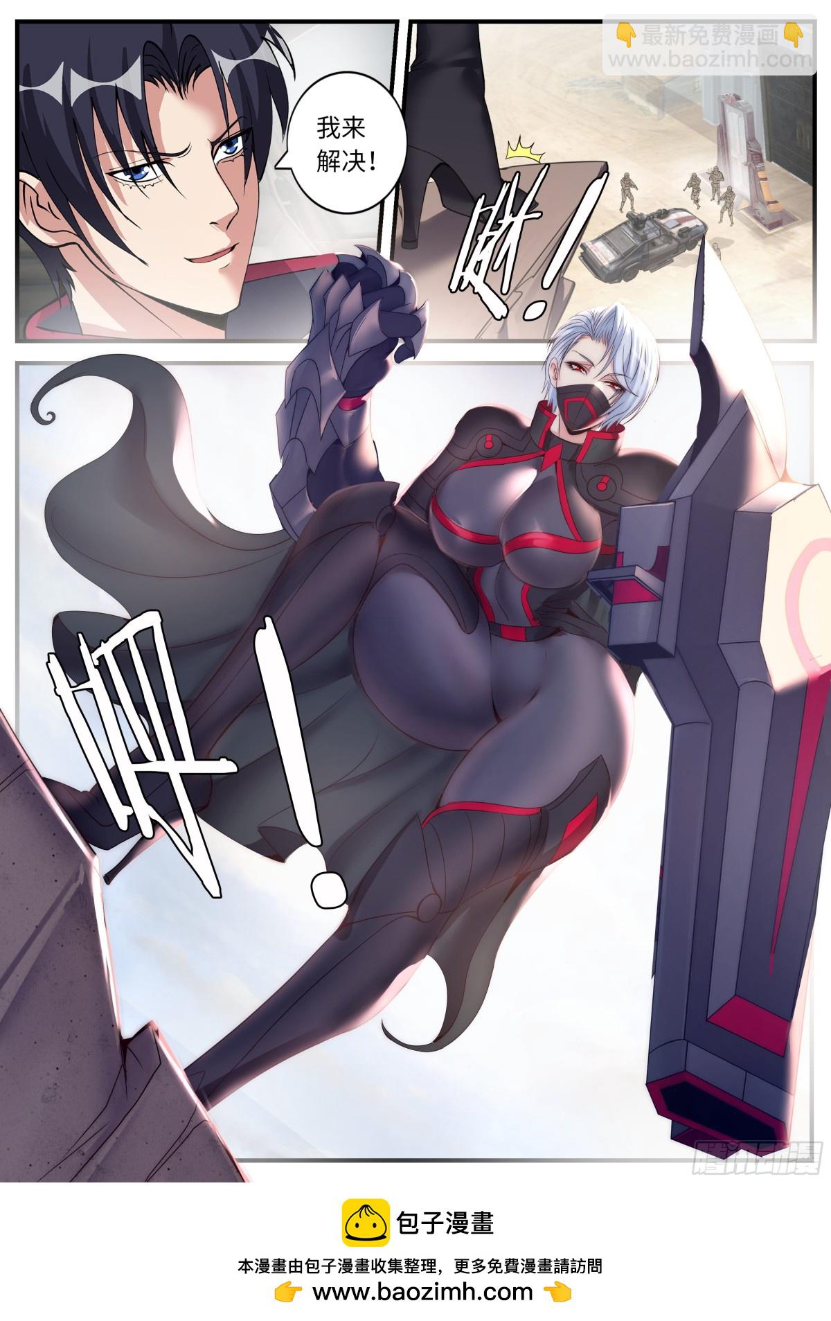 系統送我避難所 - 邊防哨卡 - 3