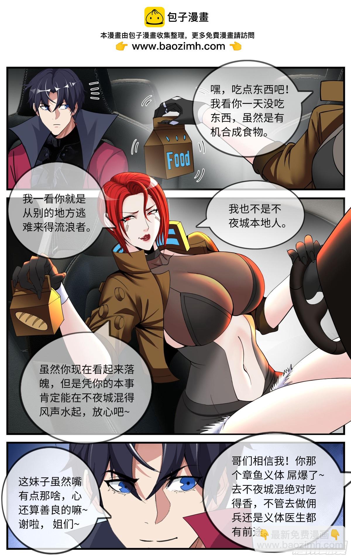 系統送我避難所 - 邊防哨卡 - 2