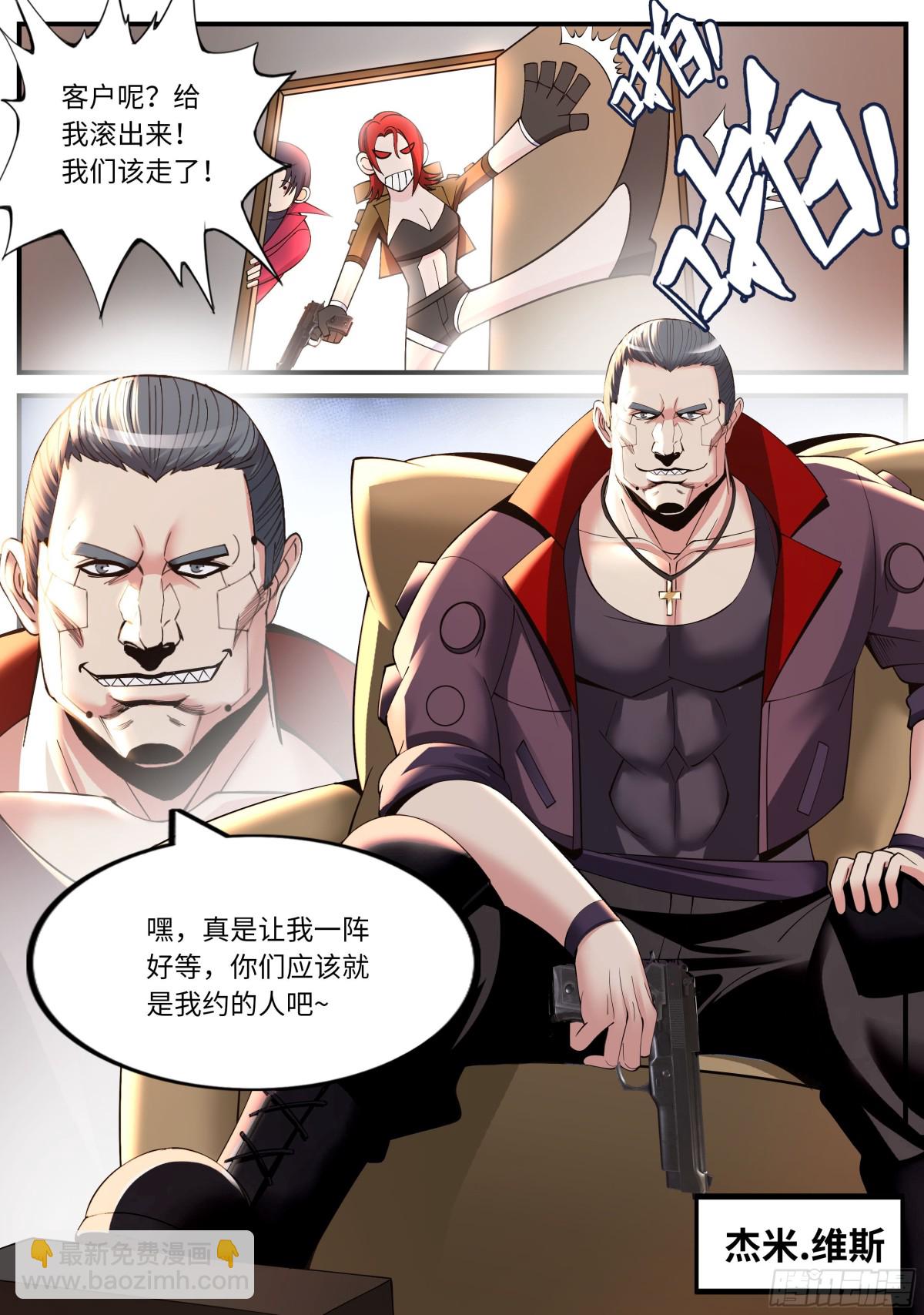 系統送我避難所 - 邊防哨卡 - 2