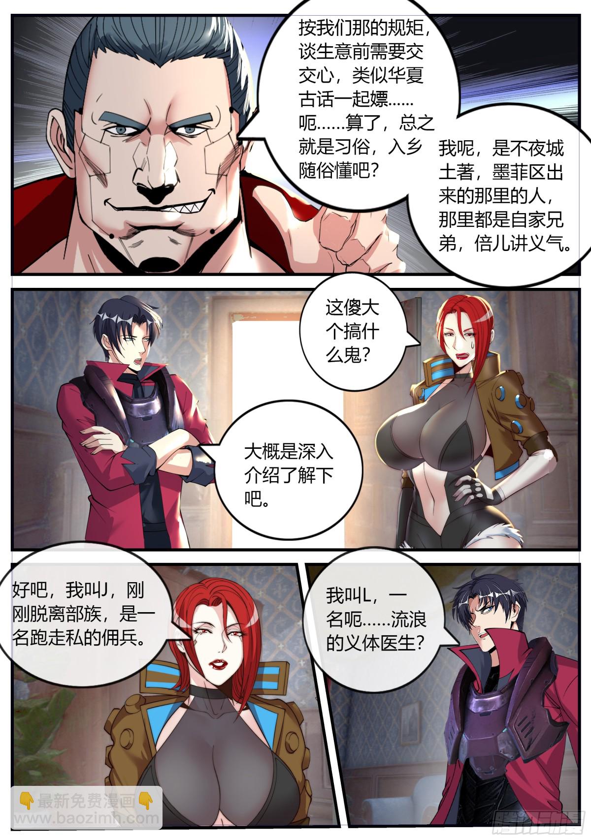 系統送我避難所 - 邊防哨卡 - 1