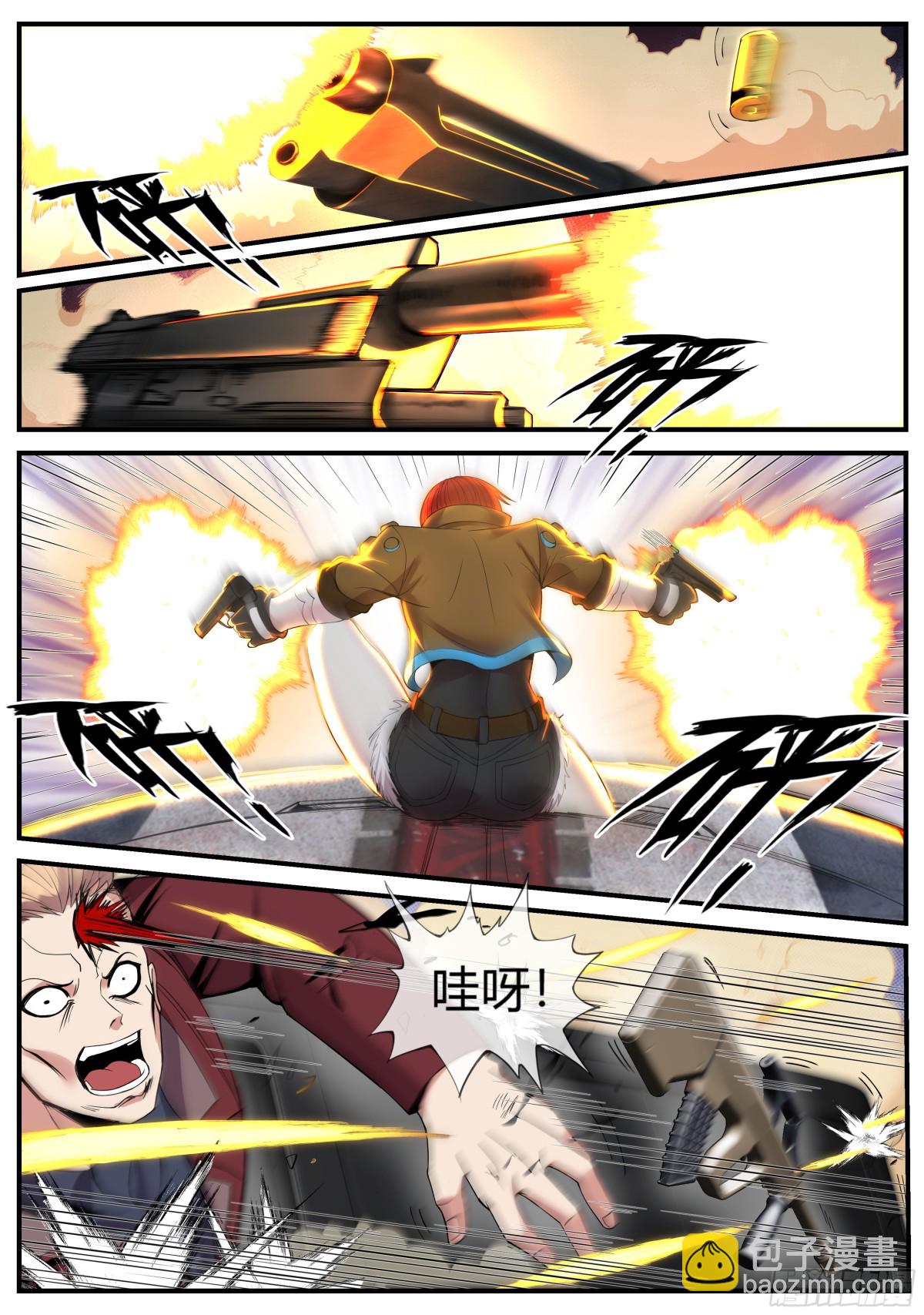 系統送我避難所 - 搭檔！ - 2