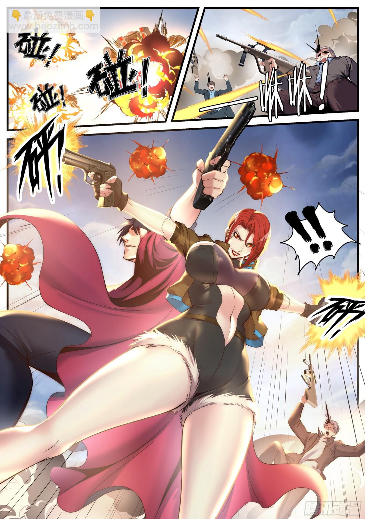 系統送我避難所 - 搭檔！ - 2