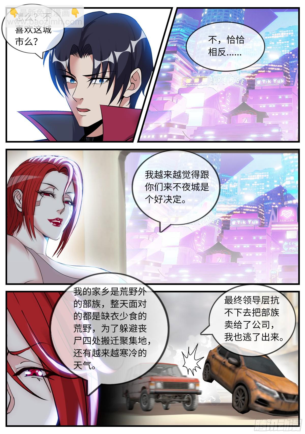 系統送我避難所 - 隔壁李阿姨 - 1