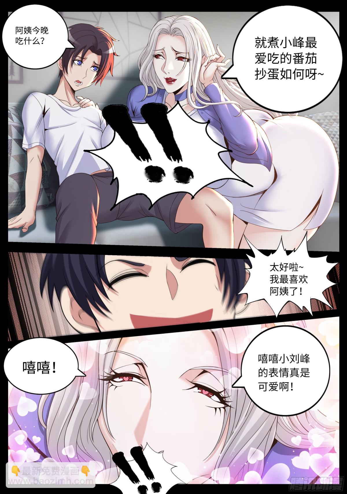 系統送我避難所 - 隔壁李阿姨 - 1