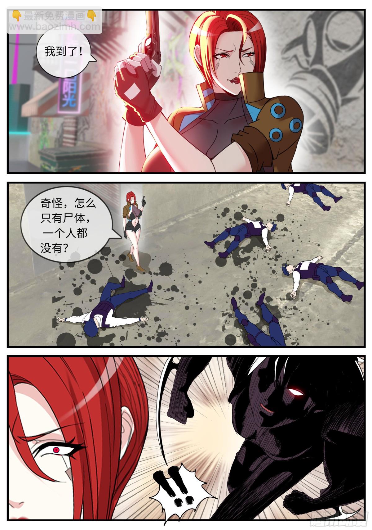 系統送我避難所 - 莫厄莉 - 1