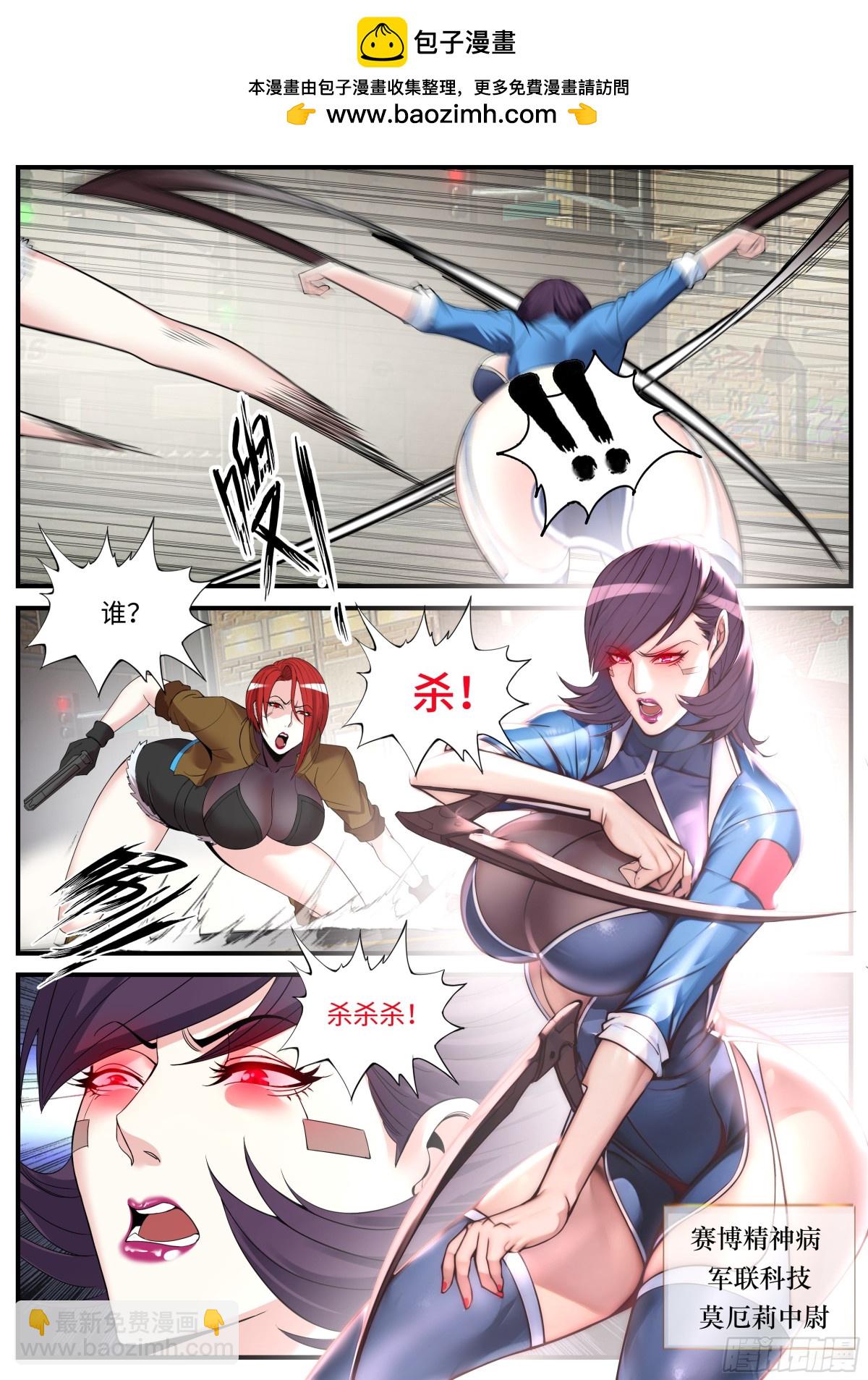 系統送我避難所 - 莫厄莉 - 2