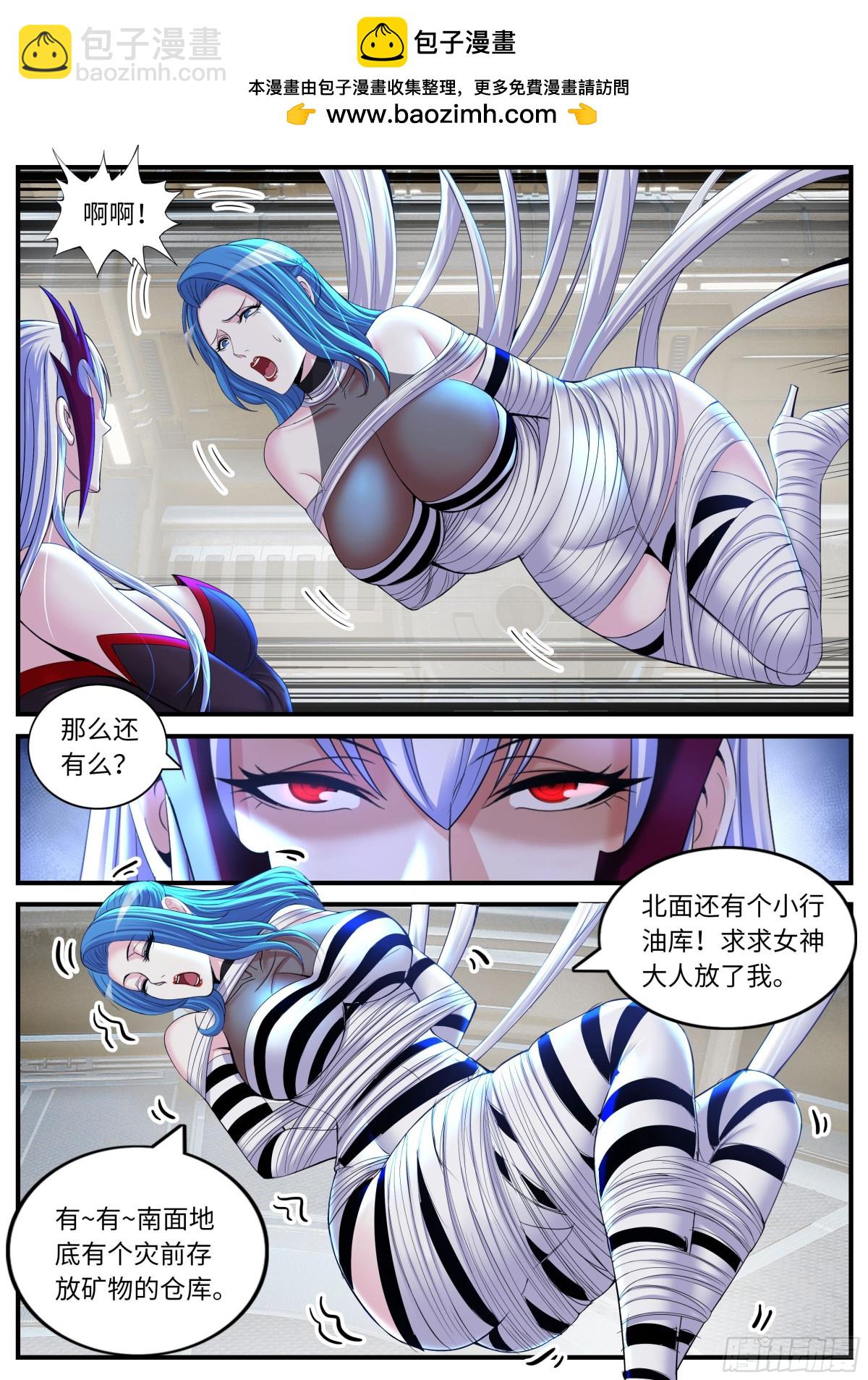 系統送我避難所 - 莫厄莉 - 2