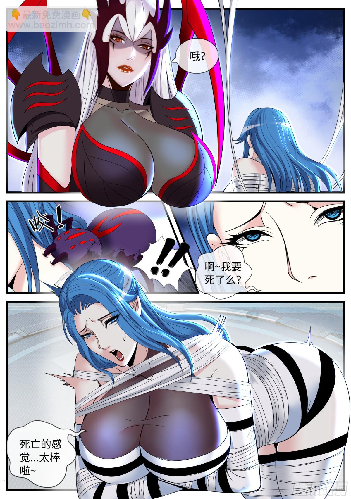 系統送我避難所 - 莫厄莉 - 3