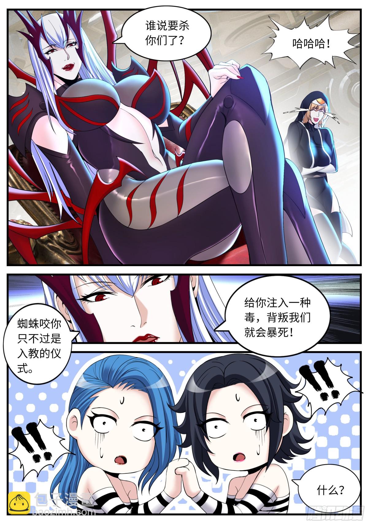 系統送我避難所 - 莫厄莉 - 1