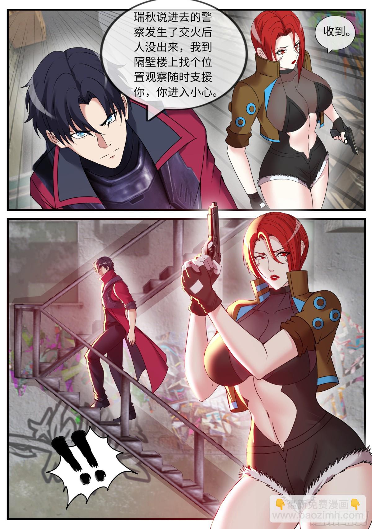 系統送我避難所 - 莫厄莉 - 2