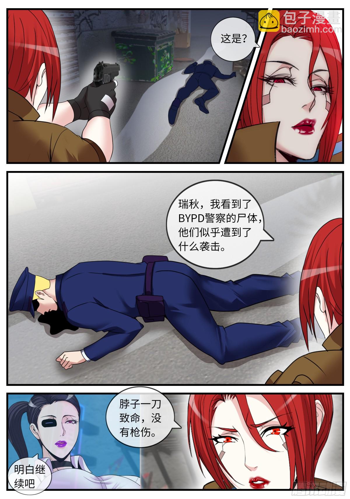 系統送我避難所 - 莫厄莉 - 3