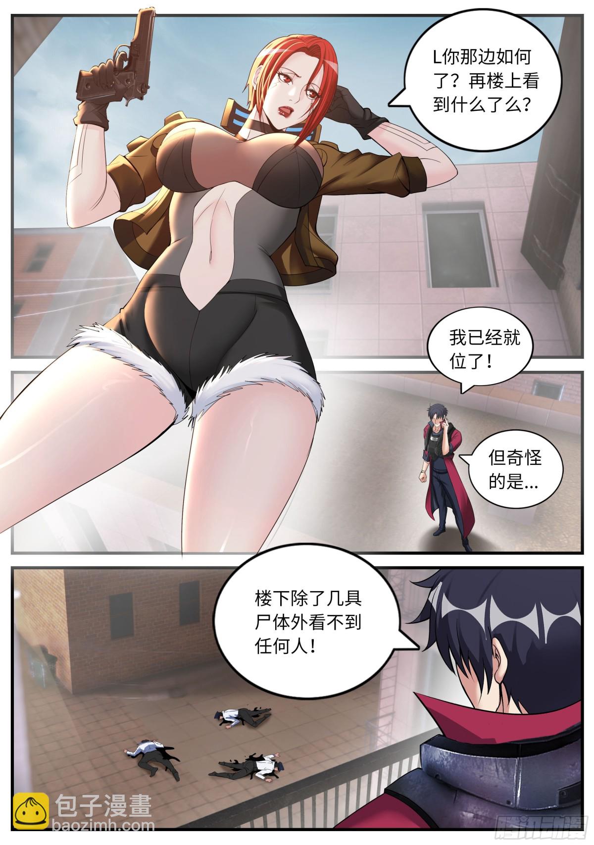 系統送我避難所 - 莫厄莉 - 1