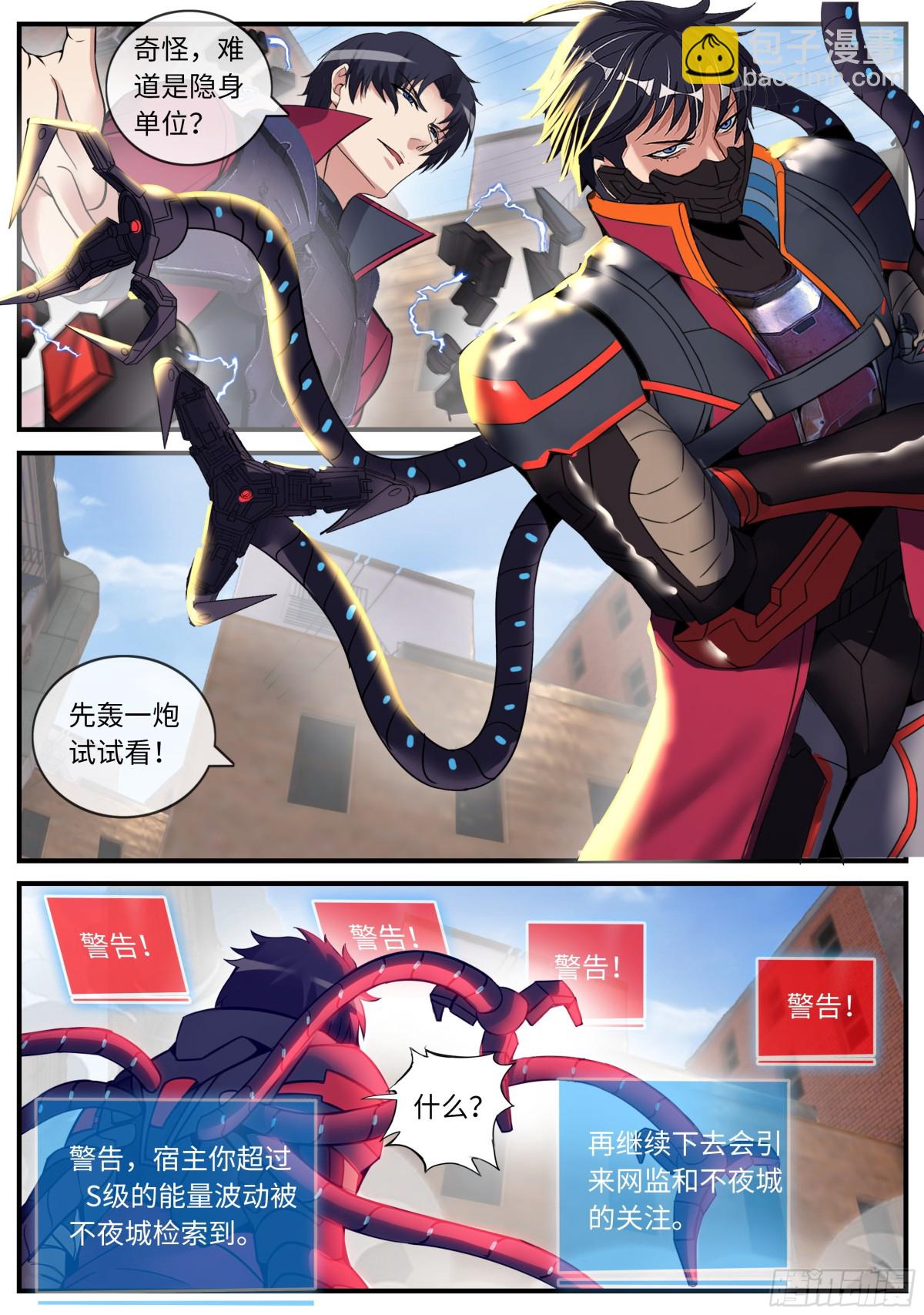 系統送我避難所 - 莫厄莉 - 2