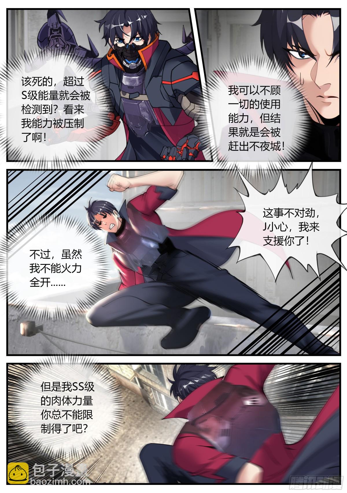 系統送我避難所 - 莫厄莉 - 3