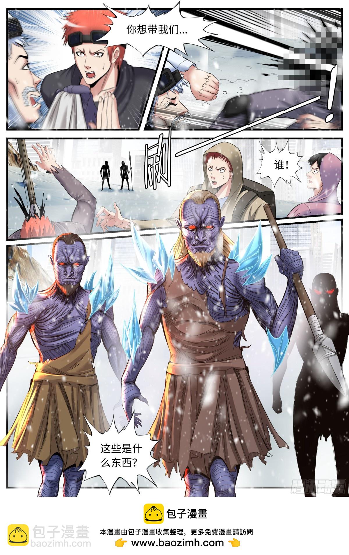 系統送我避難所 - 異鬼 - 2