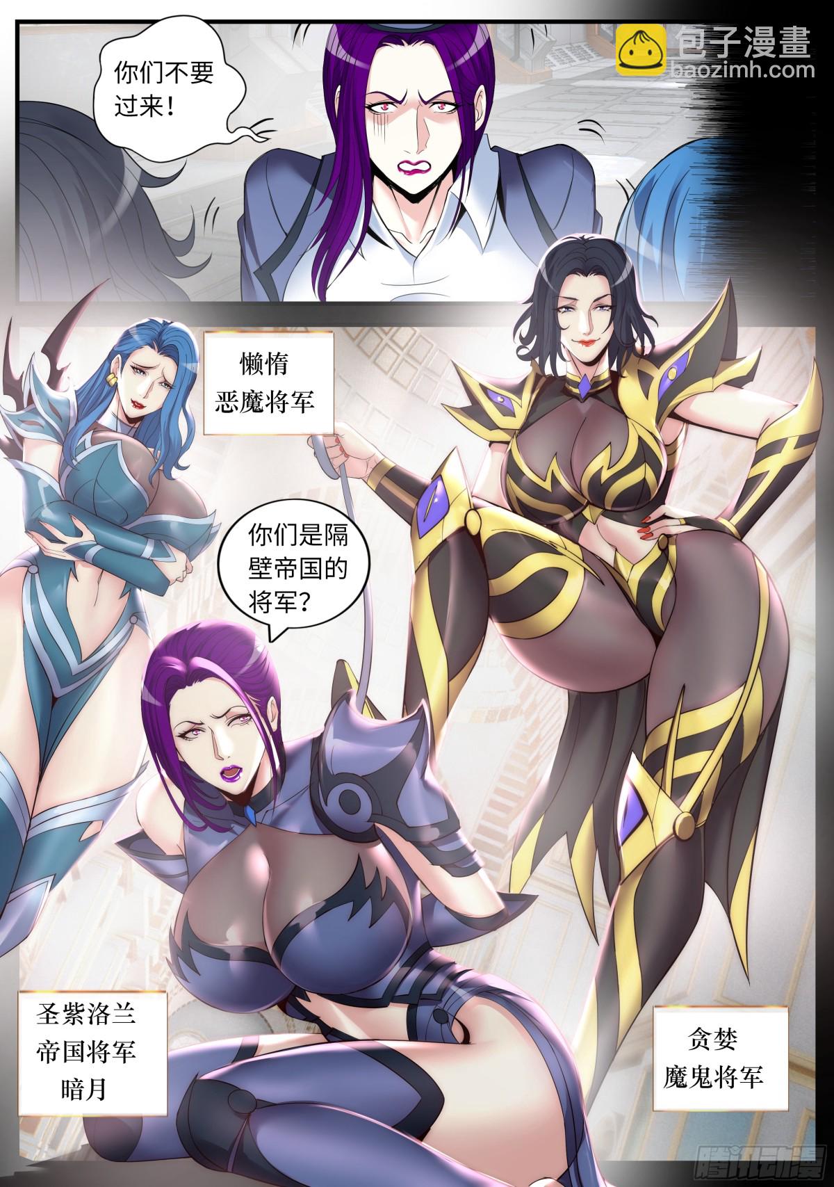 系統送我避難所 - 異鬼 - 1