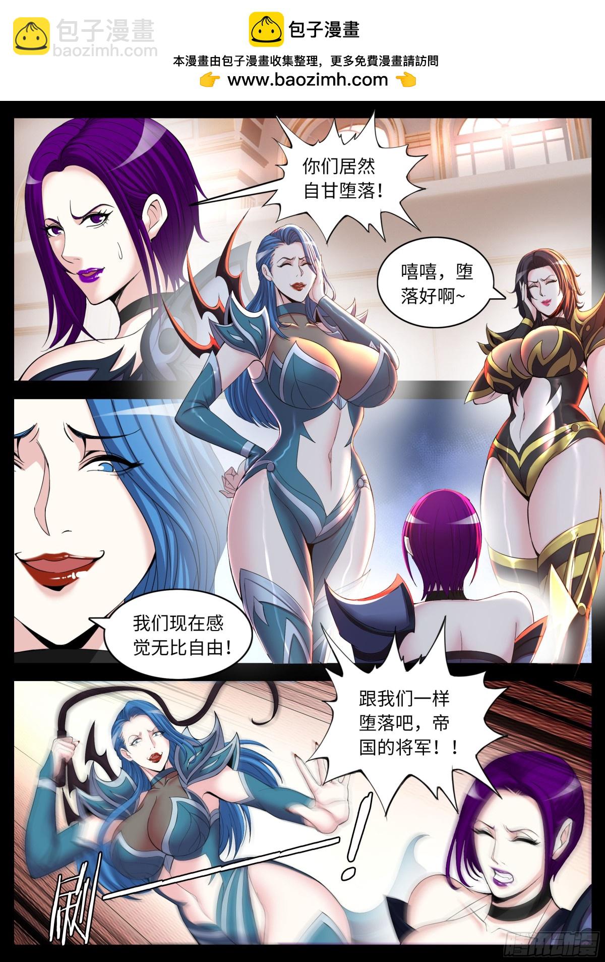 系統送我避難所 - 異鬼 - 2