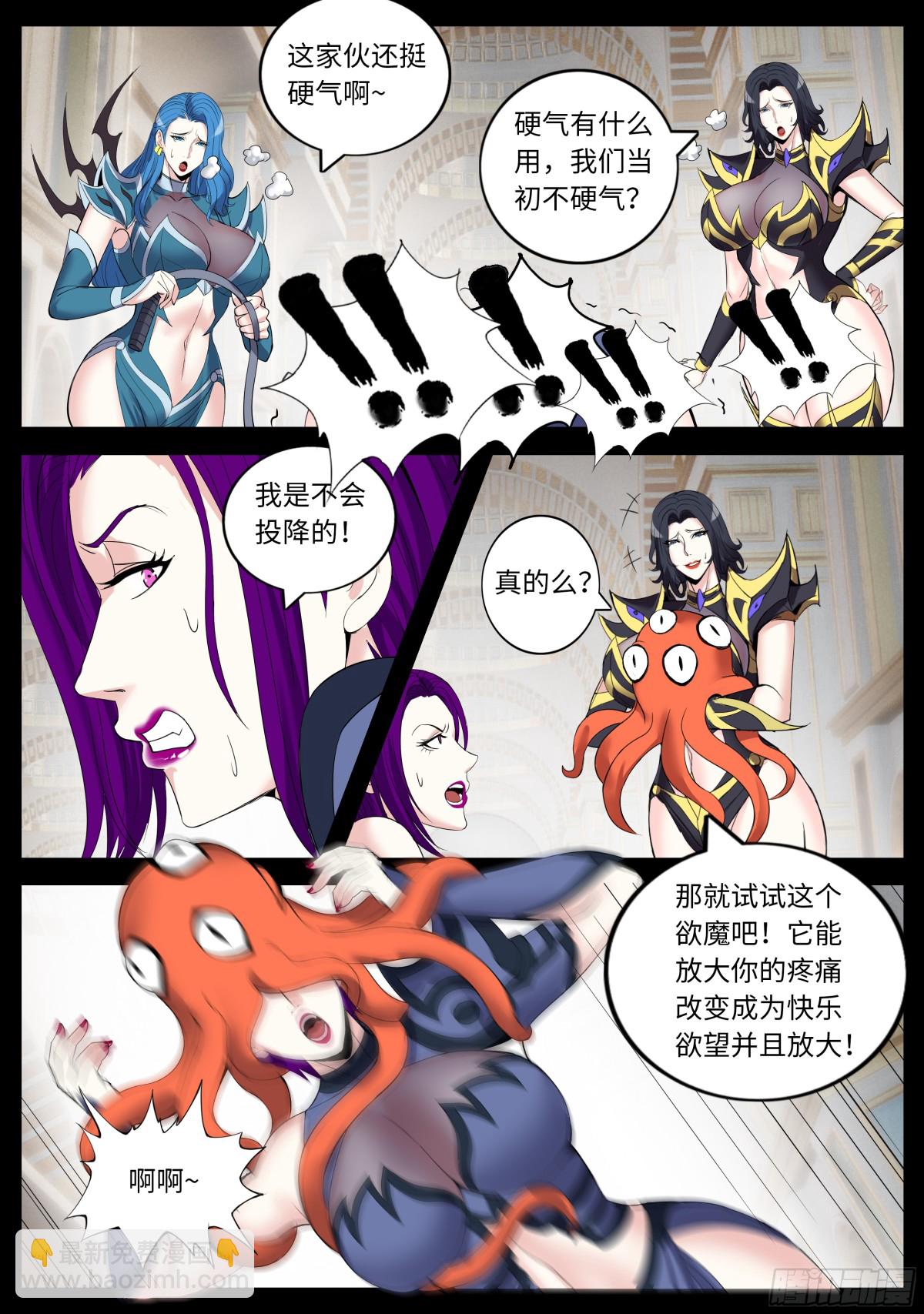 系統送我避難所 - 異鬼 - 1