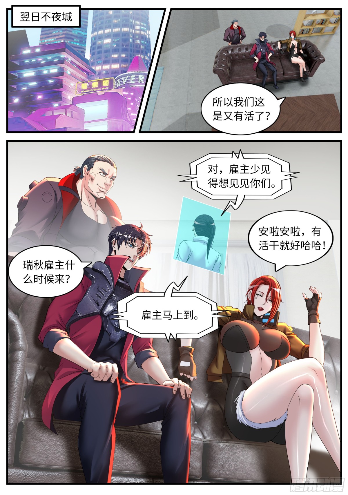 系統送我避難所 - 任務開始吧！ - 1