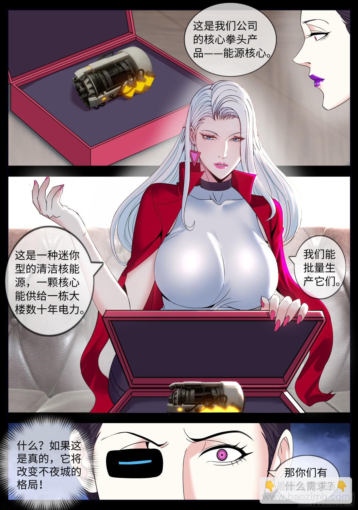 系統送我避難所 - 任務開始吧！ - 3