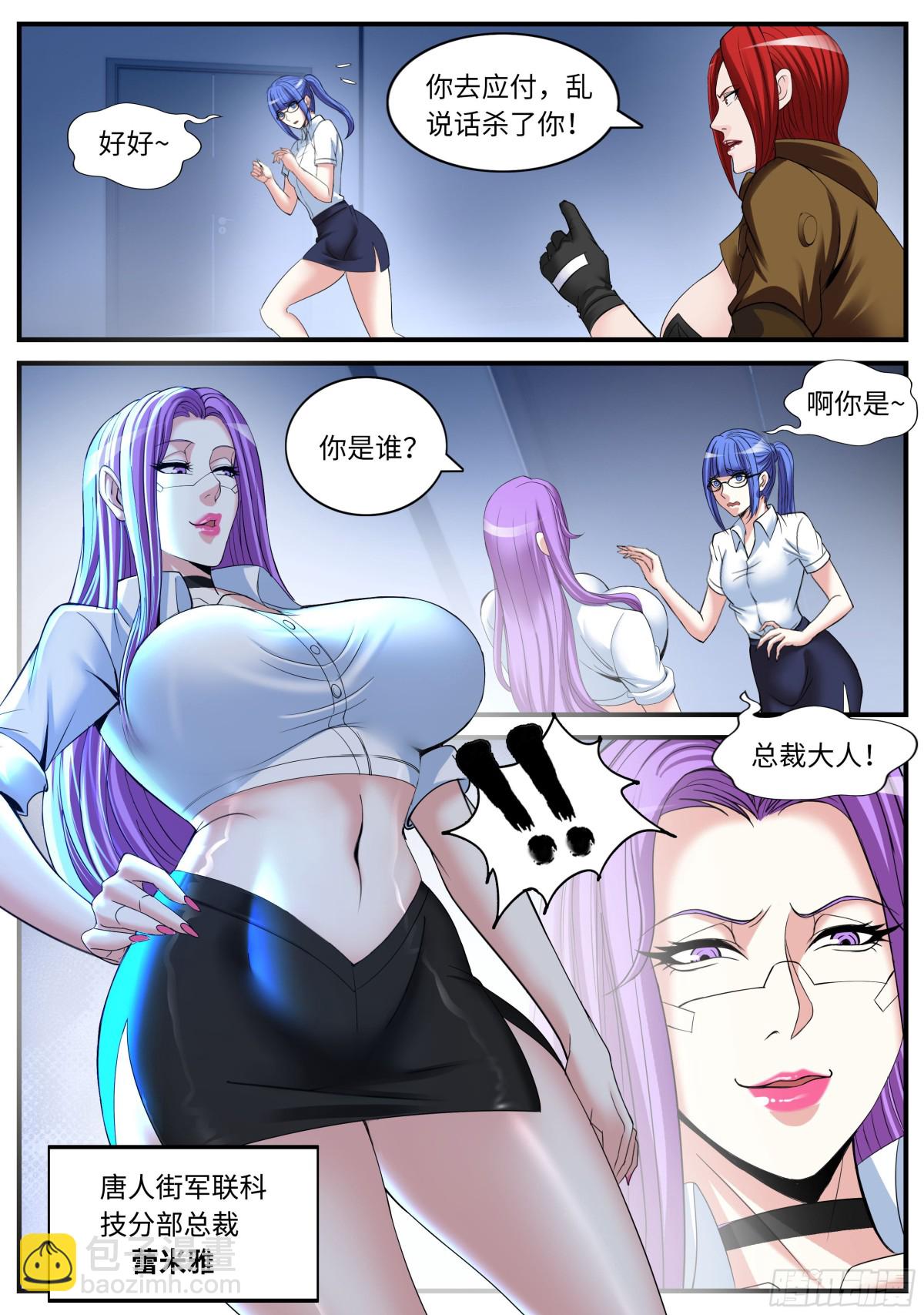 系統送我避難所 - 加班 - 2