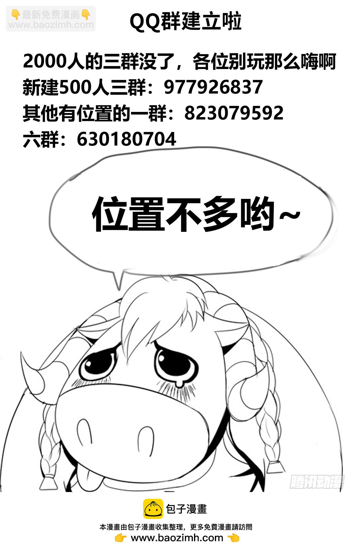 系統送我避難所 - 加班 - 3