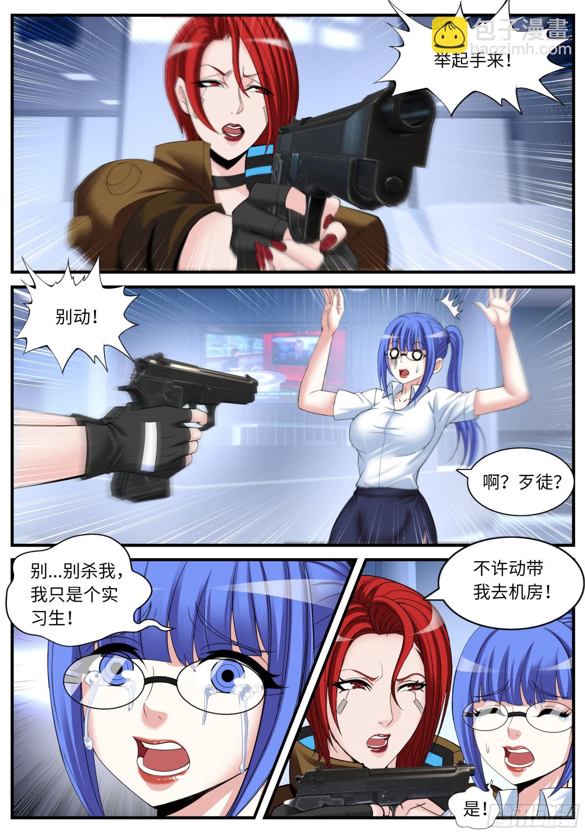 系統送我避難所 - 加班 - 3