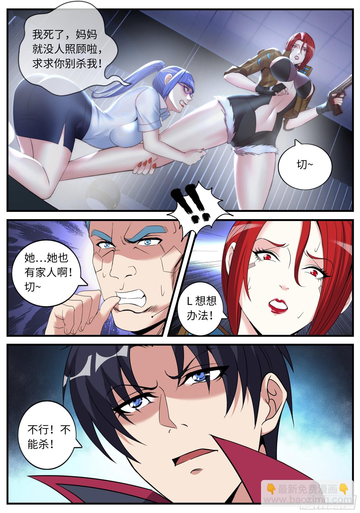 系統送我避難所 - 加班 - 2