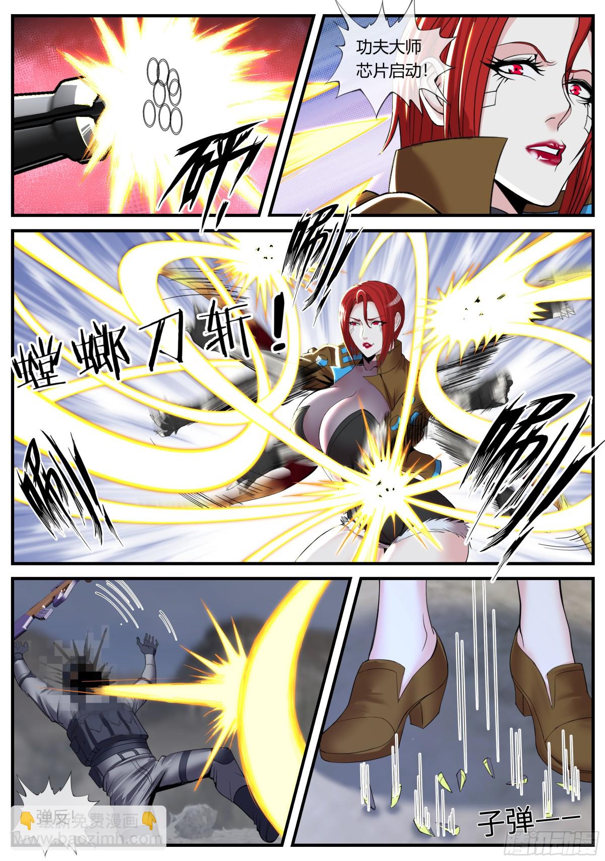 系統送我避難所 - 幕後黑手登場 - 1