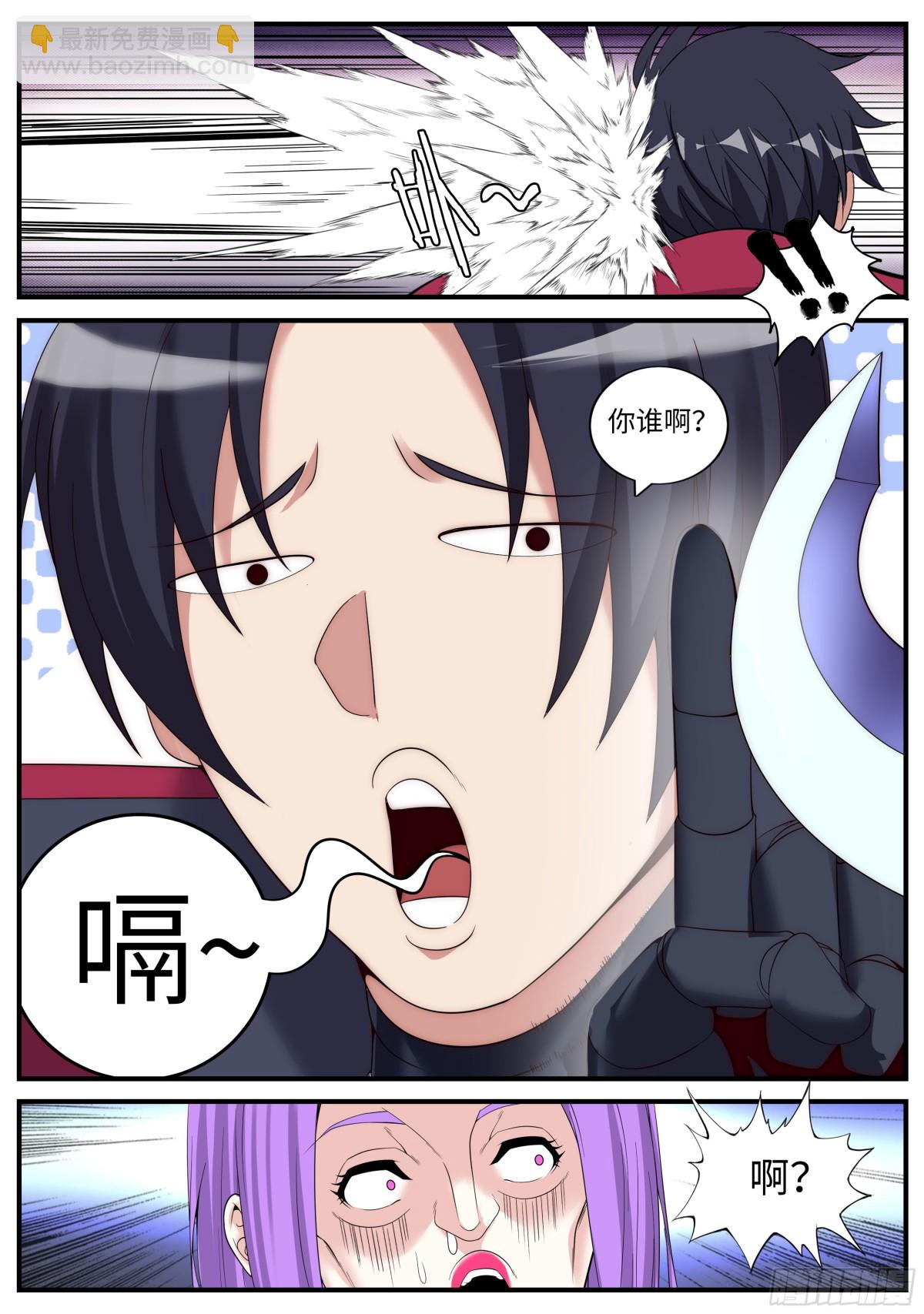 系統送我避難所 - 結束 - 1