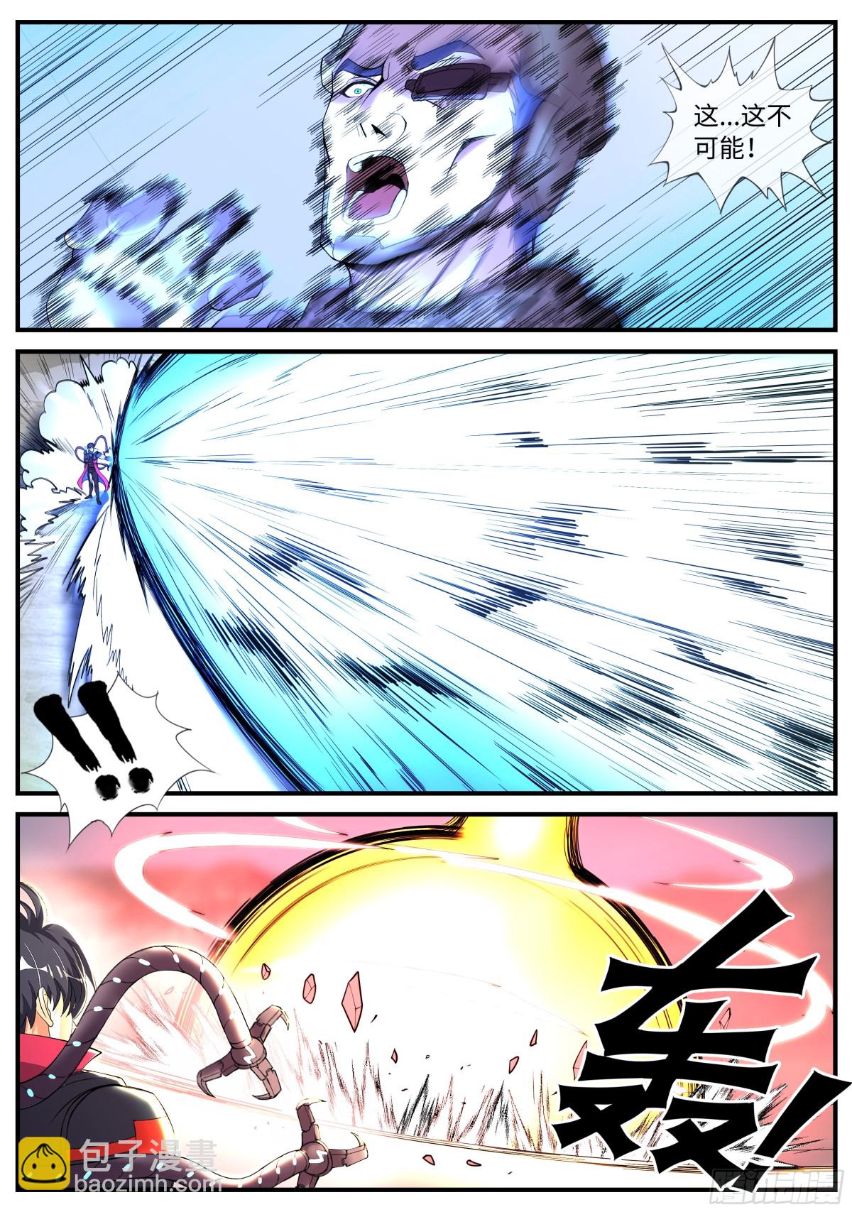 系統送我避難所 - 結束 - 1