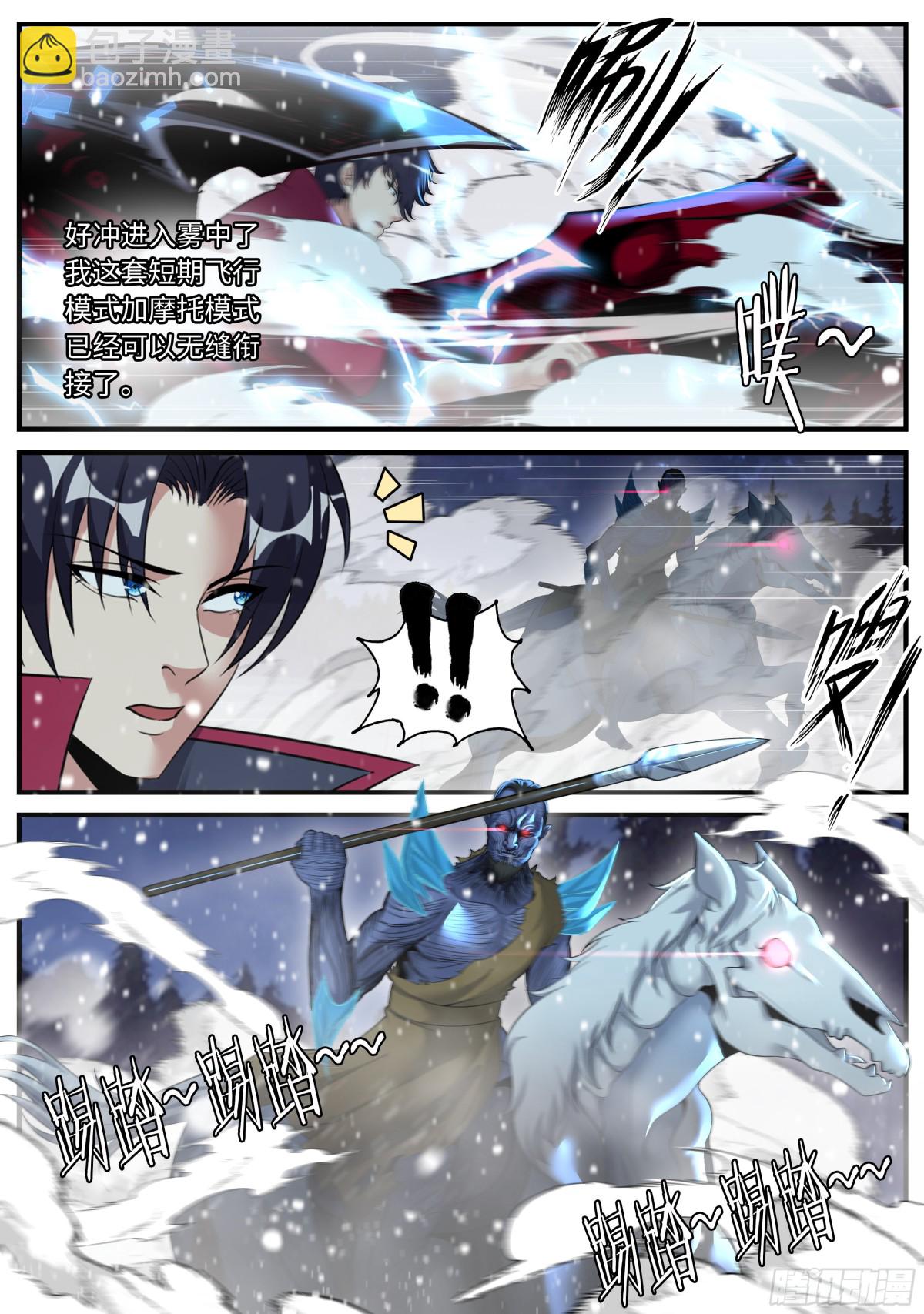 系統送我避難所 - 突入 - 1