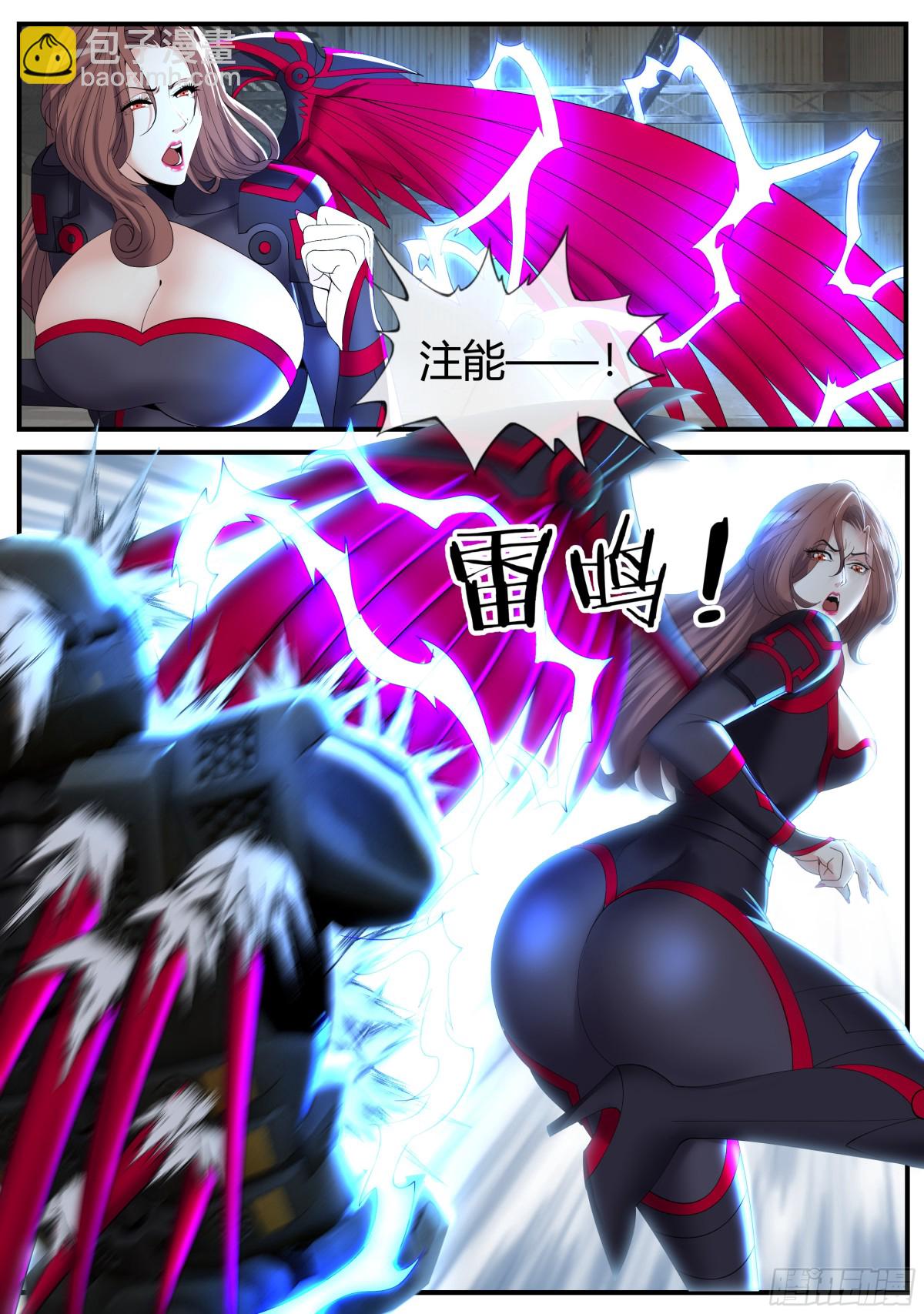 系統送我避難所 - 突入 - 3