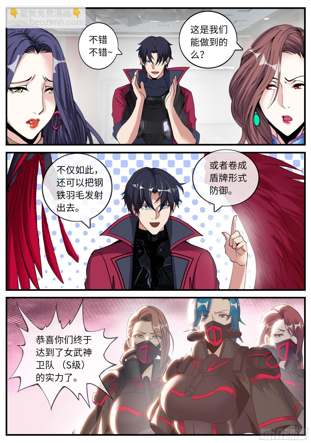 系統送我避難所 - 突入 - 1